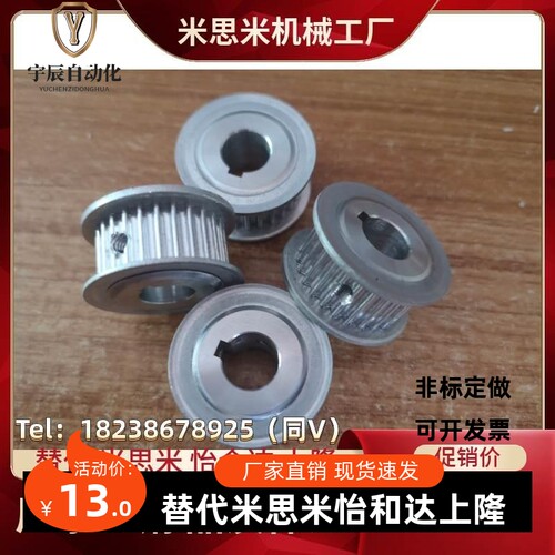 同步带轮HTPA22S5M150A1/B-P/N S-5M0A0/250-/BVHL S5M22齿 内孔5