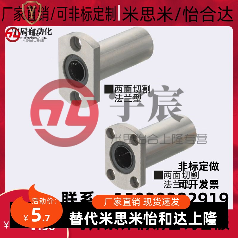 椭圆形带法兰直线轴承 C-LHFC6 8 10 12 13 16 20 25 30 35 40 50