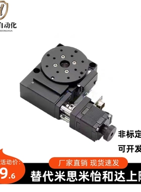 厂家直销：SY-E-EHR12-40360 60360 - A B N-2 4 N经济电动位移台