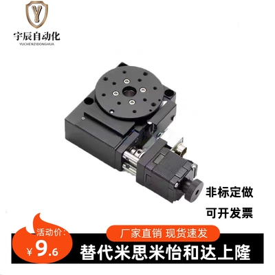 厂家直销：SY-E-EHR12-40360 60360 - A B N-2 4 N经济电动位移台