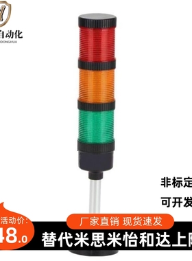 ZHD01-3-A-F-T-RYG-60/2/4/B/C16/E17信号灯70/RG50三色13/53/Z24