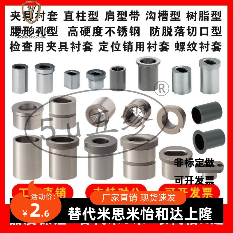 米斯米怡合达检查夹具用衬套定位销衬套标准件带肩型树脂钢套轴套