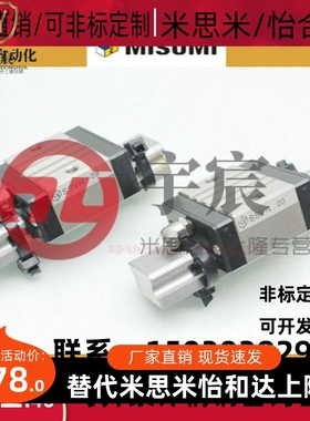 MISUMI米思米直线性滑轨导轨滑块SSVR24 SVR28 SVR24 SVR28 SVR33