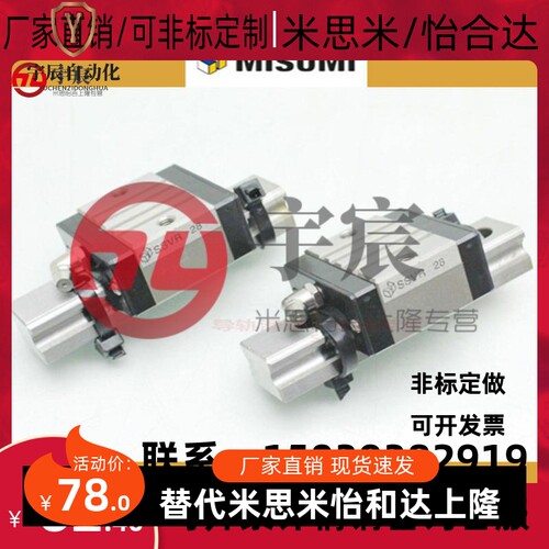 MISUMI米思米直线性滑轨导轨滑块SSVR24 SVR28 SVR24 SVR28 SVR33