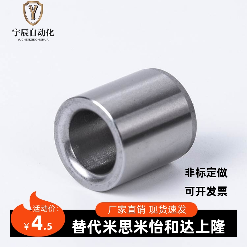 YEU01/02-D5/D6/D8/D10/D12-L8/L10/L12/L16/L20衬套 定位销用L25