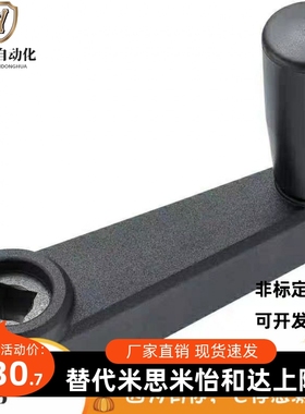 代替 米思米方孔圆孔手柄C-MBCH/MBCR8/10/12/14/16/17折叠手轮