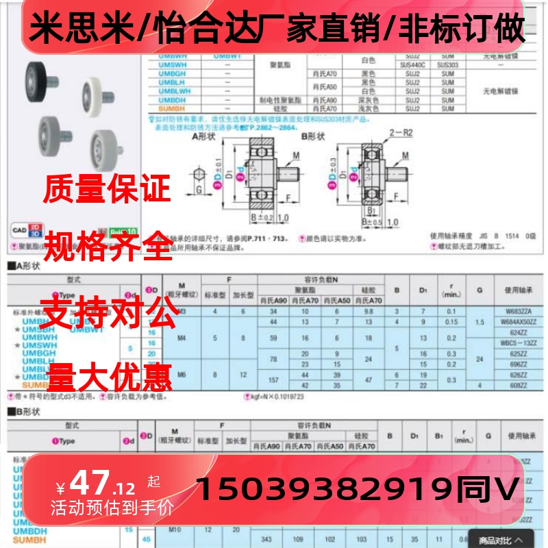 UMBH UMBW UMWH15-40 H45 0 A聚氨酯VZL包胶10/15/20/25/30S5/40