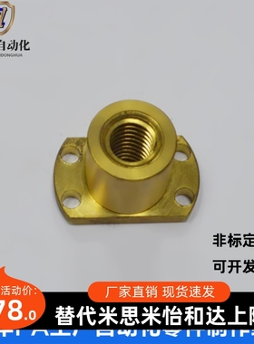 30度梯形丝杆螺帽MTSGL12 16 22 25 28 32两面切割法兰型左右螺纹