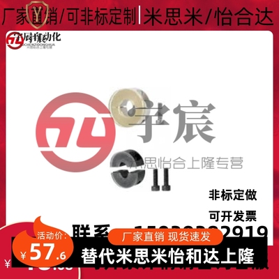 米思米固定环PSCDJ8-10 PSCDJ10-10 PSCDJ12-10 PSCDJ25-15