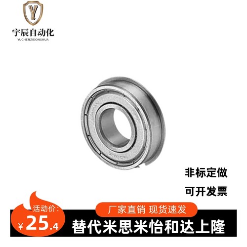 米思米扣环深沟滚珠轴承B6000ZZNR B6001ZZNR B6002ZZNR