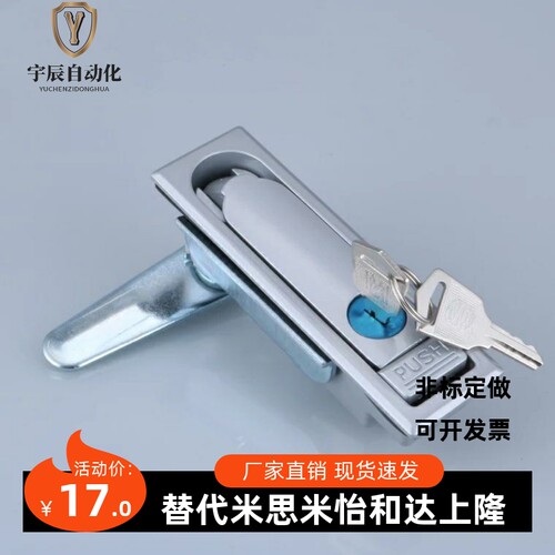 精品XAT11 XAT12怡合达平面锁 把手按压转动式 电柜电箱门锁