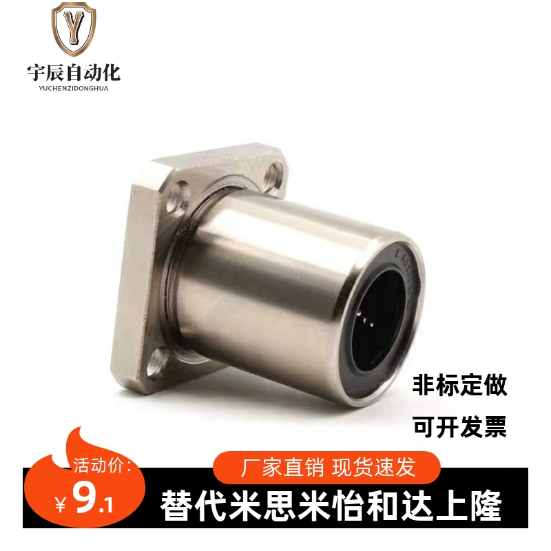 表面电镀防锈/直线轴承LHFS LHFSM6 8 10 12 16 20 25 30 35 40