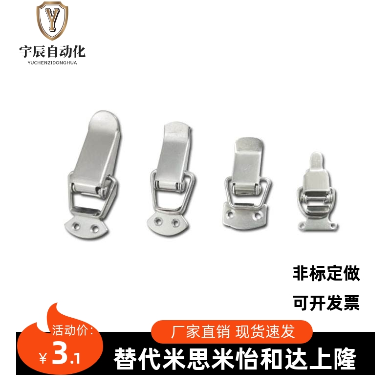 HFQ16-18/22/24/28扁嘴型弹簧搭扣 PKWS1/2/3/4不锈钢弹簧卡搭扣