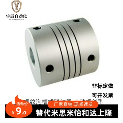 螺纹沟槽联轴器CPMCR/CPNA-D16 18 19 25.4/25/32/44-10/12/14/20