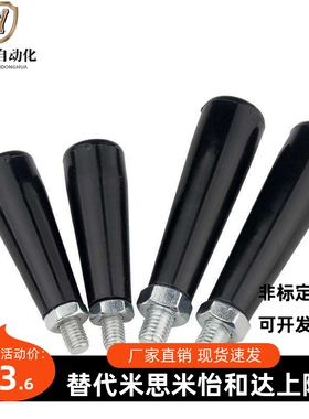 HAB91/E-HAC22/25-M6/M8/M10/M12-L28/40/50/63/80/100转动手柄