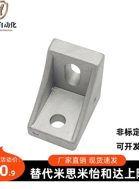 5替米思HBLFS8角件HBLFS6角码HBLFSH角座HBLFSN/HBLFSR/HBLFSNE6