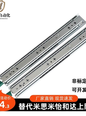 三节重载滑轨加厚53mm阻尼IDB22/23-400/450/500/550/600/650/700