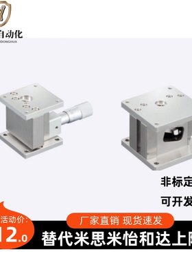 替换米思米水平面Z轴ZLLB40 60