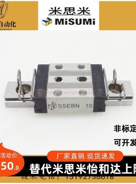米思米直线滑轨导轨滑块SSEB SSEBS SSELB SSEBN 6 8 10 13 16 20