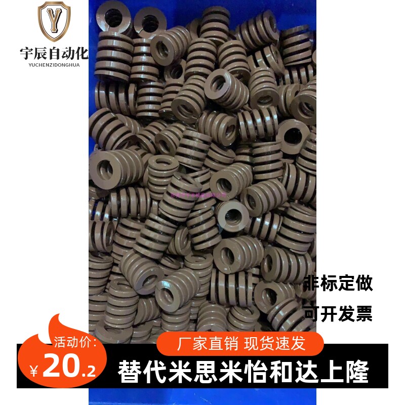 盘起、米思米标准 模具专用茶色弹簧(进口材料制做)