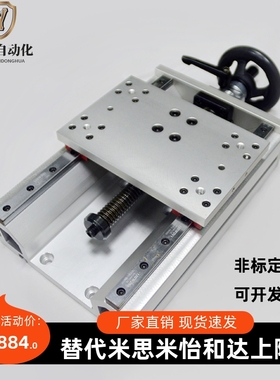 米思米水平型手动组件KUEH20-B-220滑台KUEH20-B-470