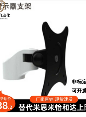 SAMLO同款上隆/显示器支架WMMA