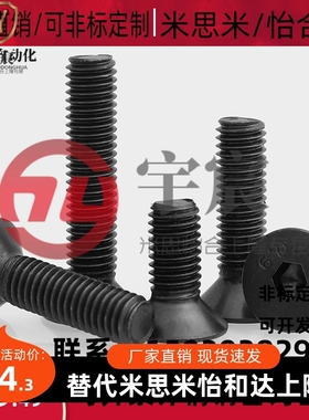 10#-24牙 10#-32牙 10.9级黑色美制沉头内六角螺栓高强度平头螺丝