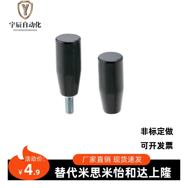 外螺纹旋转握柄GRM5 6 8 10 转动手柄把手