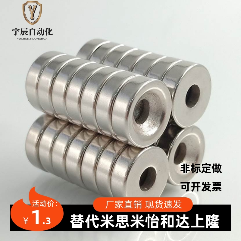KZM带孔磁铁BLS67/68-A12-T4.5-A15-T3-T5-A20-T4-T5.5-A25-T4-T6