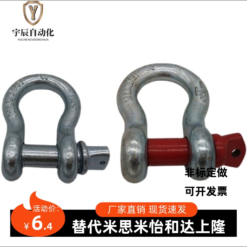 TCJ03/04/06-0.5T 0.75T 1.5T 1T 2T 3.25T 4.75T 6.5T弓型卸扣