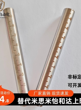 刻度棒管 RCY81 RCY91-D10 D12 D15 D20 D25-L100 L150 L250 L300