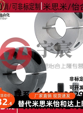 米思米固定环开口型PSCSM10-12 SSCSW SCSW  PSCSM系列