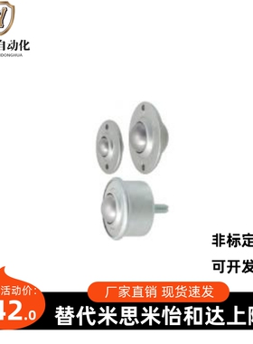 进口米思米MISUM不锈钢I钢珠滚轮BCHC40