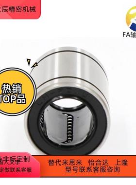 直线轴承LM3/4/5/6/80s/8/1/2/13//1620/251/3KWA0/35/40/50/60UU