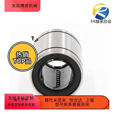 直线轴承LM3/4/5/6/80s/8/1/2/13//1620/251/3KWA0/35/40/50/60UU