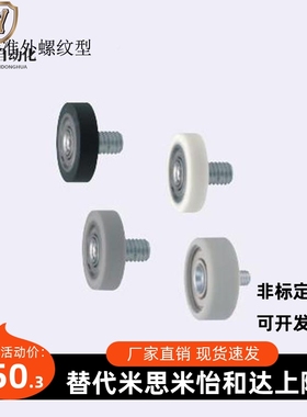 硅胶 聚-氨酯成形轴承 UBMWZPH UMSBH UMBWH MSWH10U30A 40A