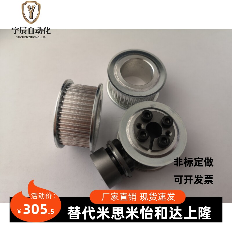 免键同步带轮HTLA26S5M150-E-F/8/10/12  26S5M250/100-E-F同尺寸