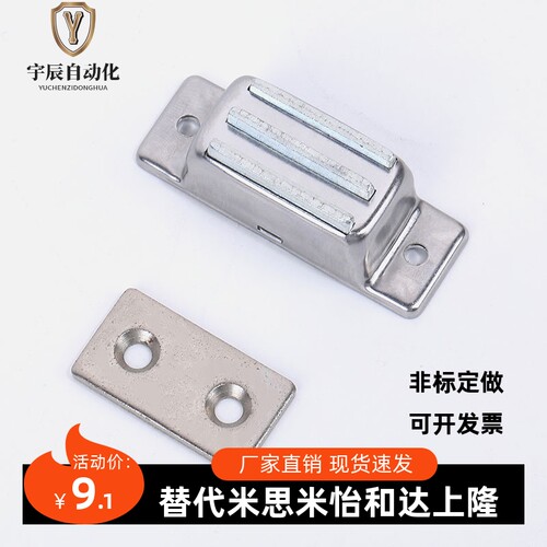 米米MGCB1磁力 不锈钢 磁思吸工业扣设备 电器电2柜门吸AKD1NRJ-A