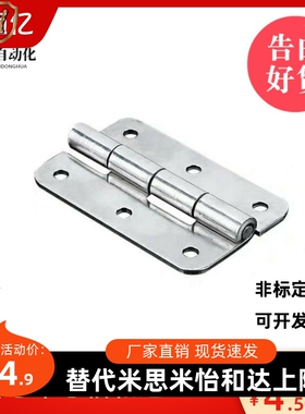 怡和达平型不锈钢蝶形铰链 HFL11-41/48/59/70/66/78/96/113 合页