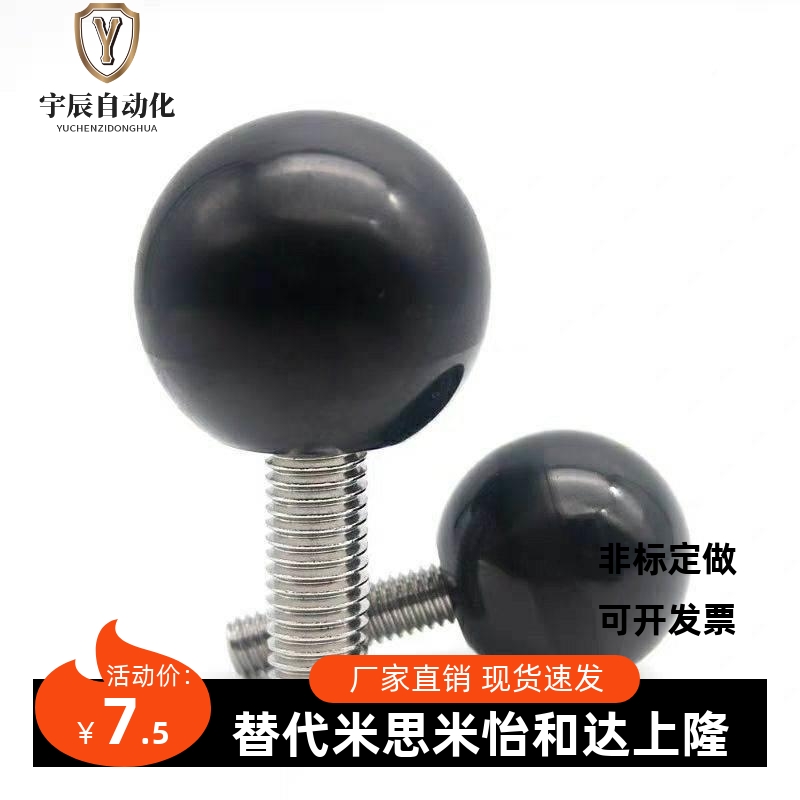 -PBG68/10-2/25/30 米0思米旋转球 转动小手柄C 把手KZP握把怡合/