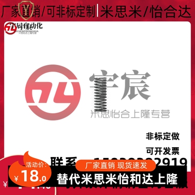 WY8-60/WY4-35米思米MISUMI圆线螺旋弹簧
