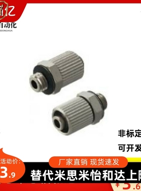 替小型管接头米思米SRTN-4n/6n软管螺纹接头 FFRTN/FFCPTK/FFCUT