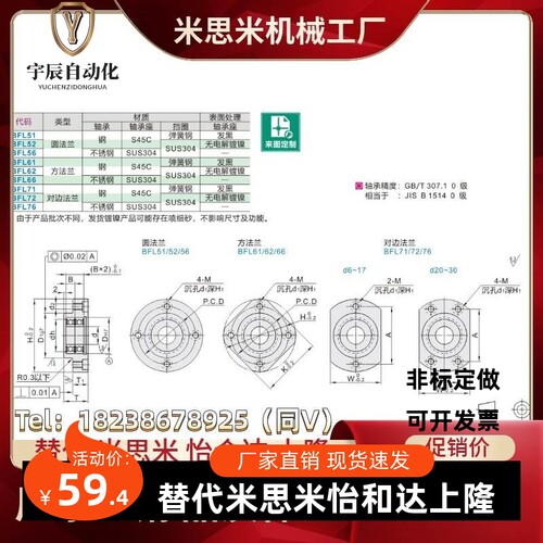 法兰轴承座BFL51IIX/61/716900 60000 6901 60019- 602 602 6903Z