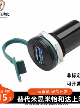 71面板ZKY70安装USB转接器U09A3/U09A-AF-AA-B/BF/F-AM-0.5/1/3-S