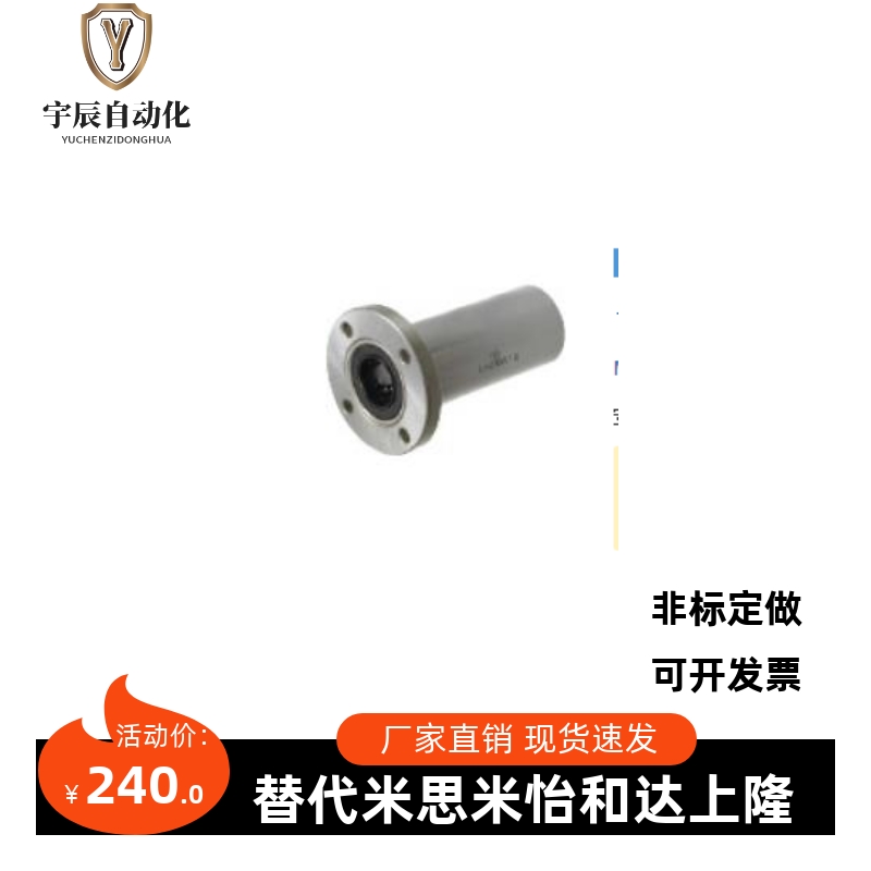 米思米MISUMI带法兰直线轴承SLHFSS/LHFSMF/LHFS30