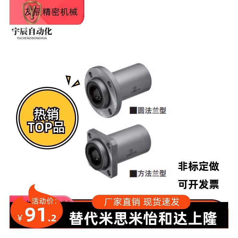 带法兰直线轴承型CCP嵌LHIC中D LHIDS LHIRD10 12 13 16 20 25 入