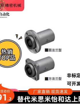 带法兰直线轴承型CCP嵌LHIC中D LHIDS LHIRD10 12 13 16 20 25 入