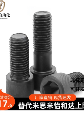 12.9级英制圆柱头内六角螺栓高强度黑色杯头螺丝3/4-10 7/8-9 1-8