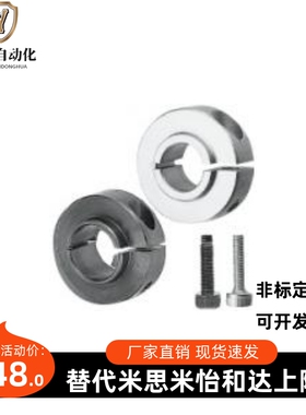 米思米固定环开口型SSCSLS4-7/5-8/6-9/8-11/10-12/12-16/15-