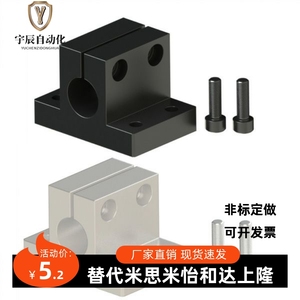 CLTAM铝合金底座用轴支架直线光轴SK侧面安装型支柱固定夹支撑件